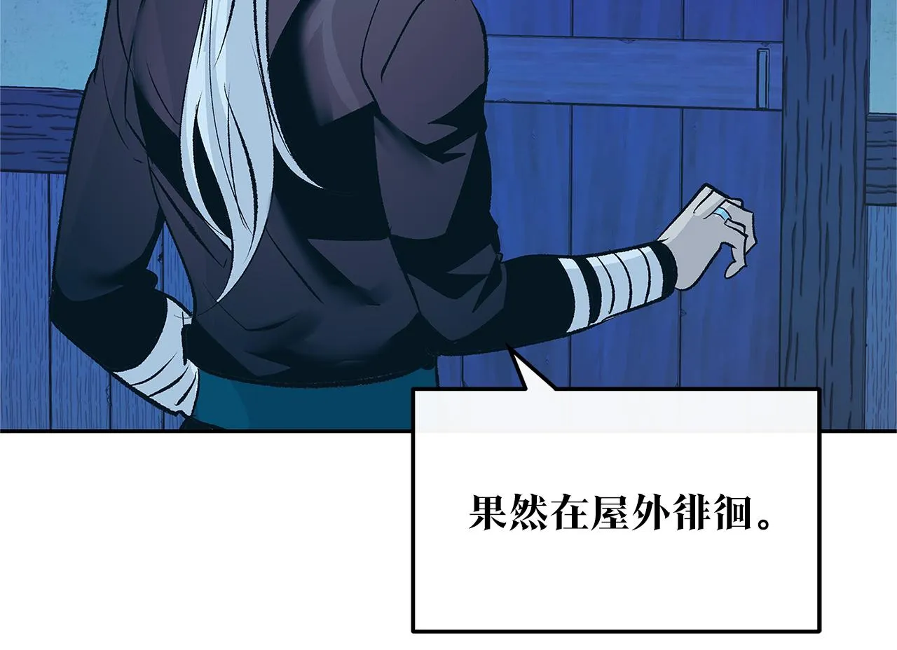 第64话 太子的帮助 第23页