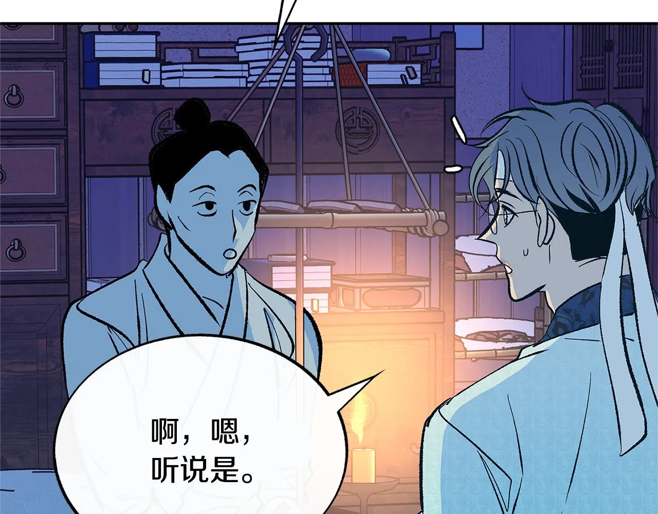 第64话 太子的帮助 第25页