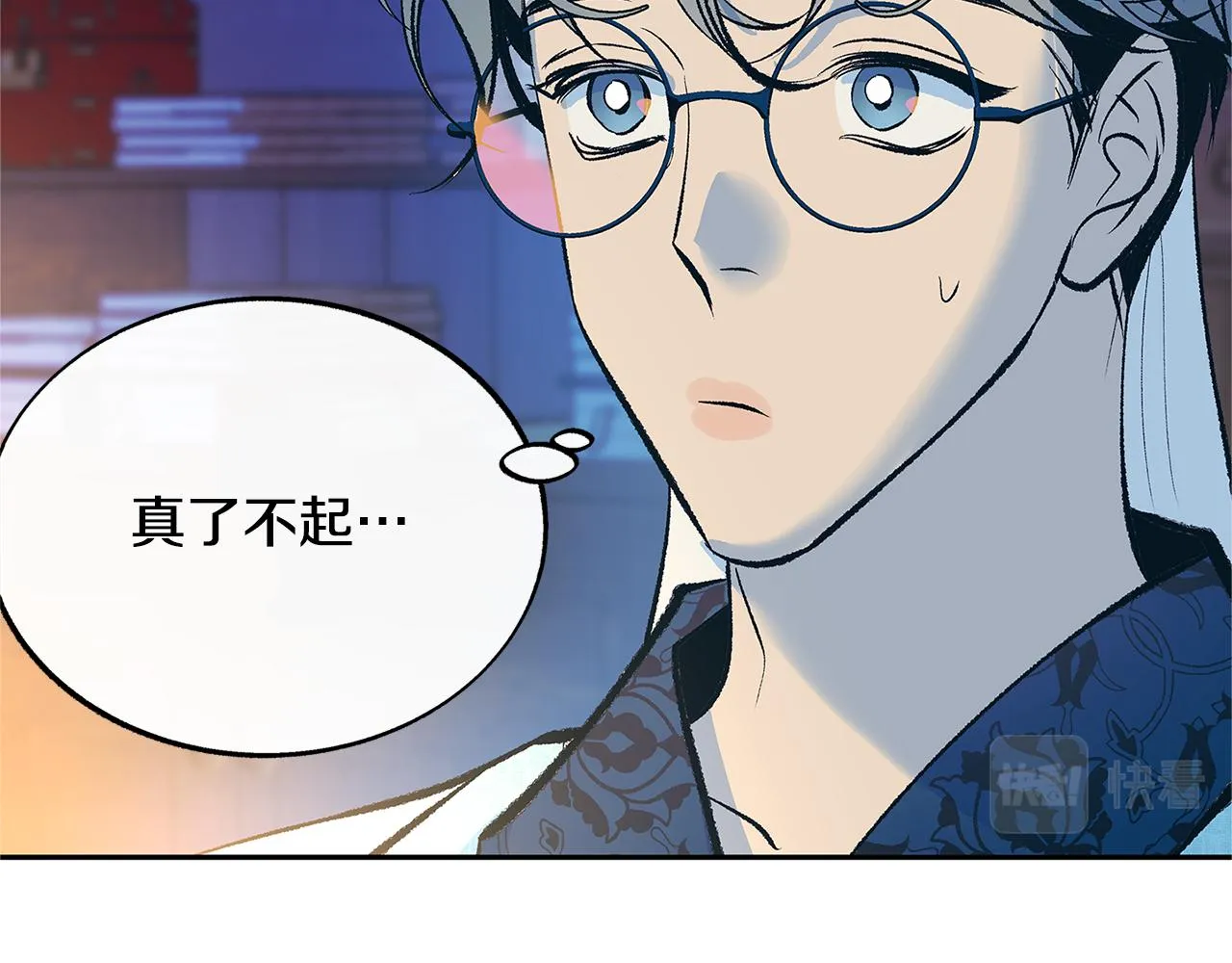 第64话 太子的帮助 第28页