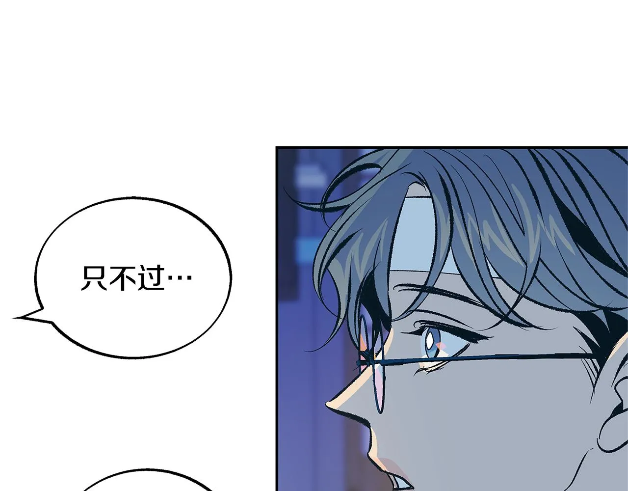 第64话 太子的帮助 第32页