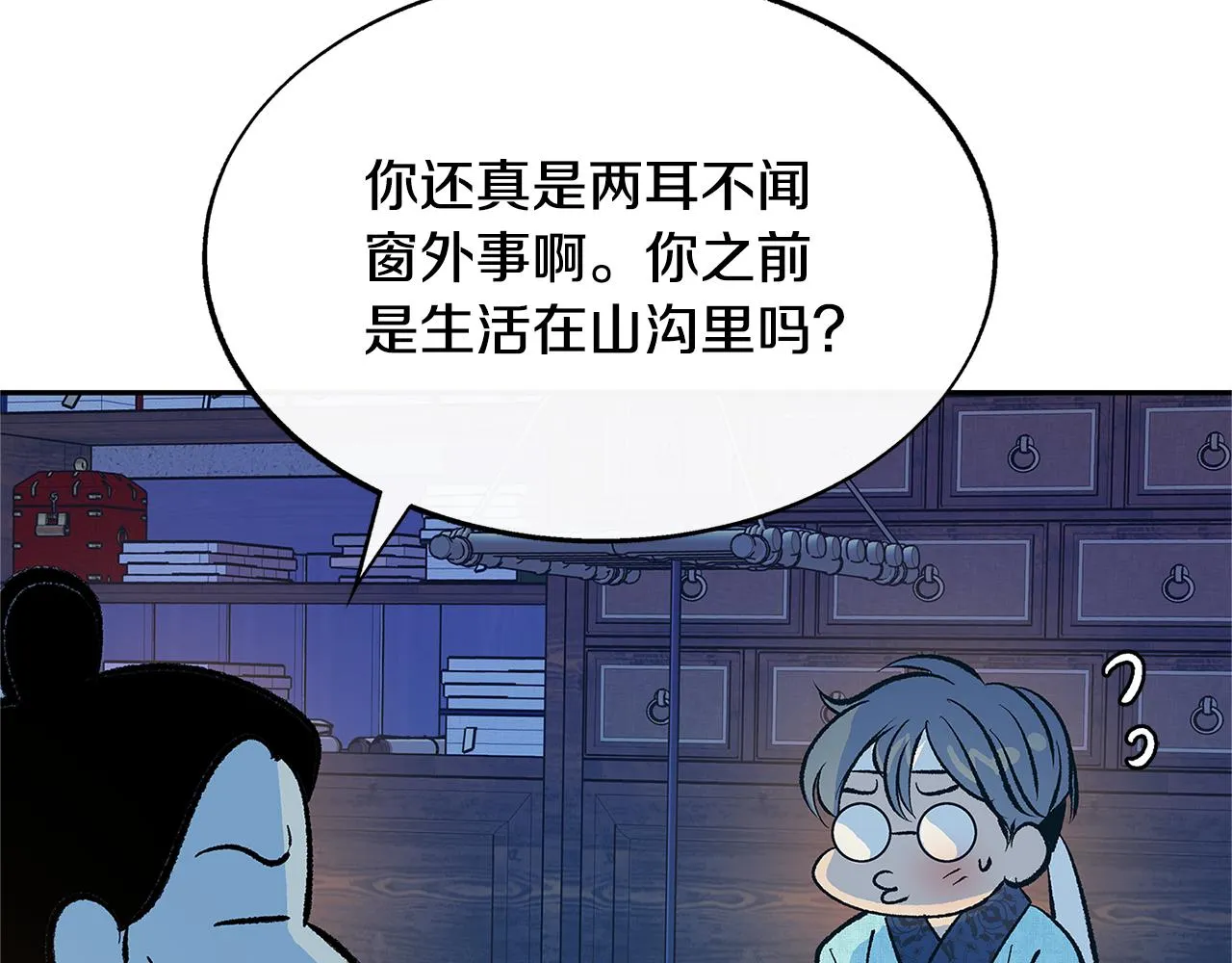 第64话 太子的帮助 第37页