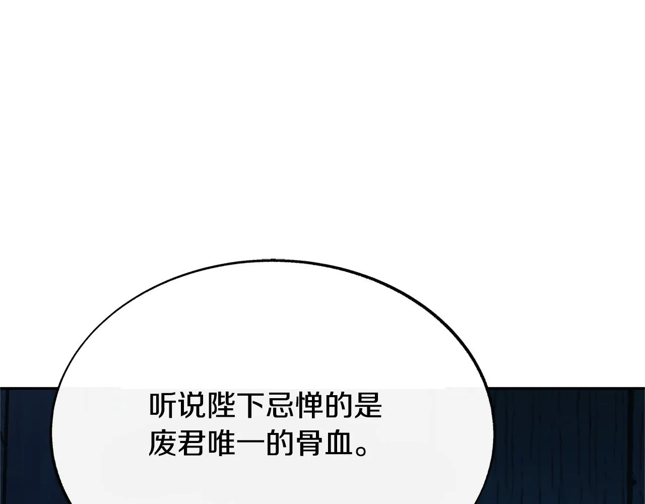 第64话 太子的帮助 第39页