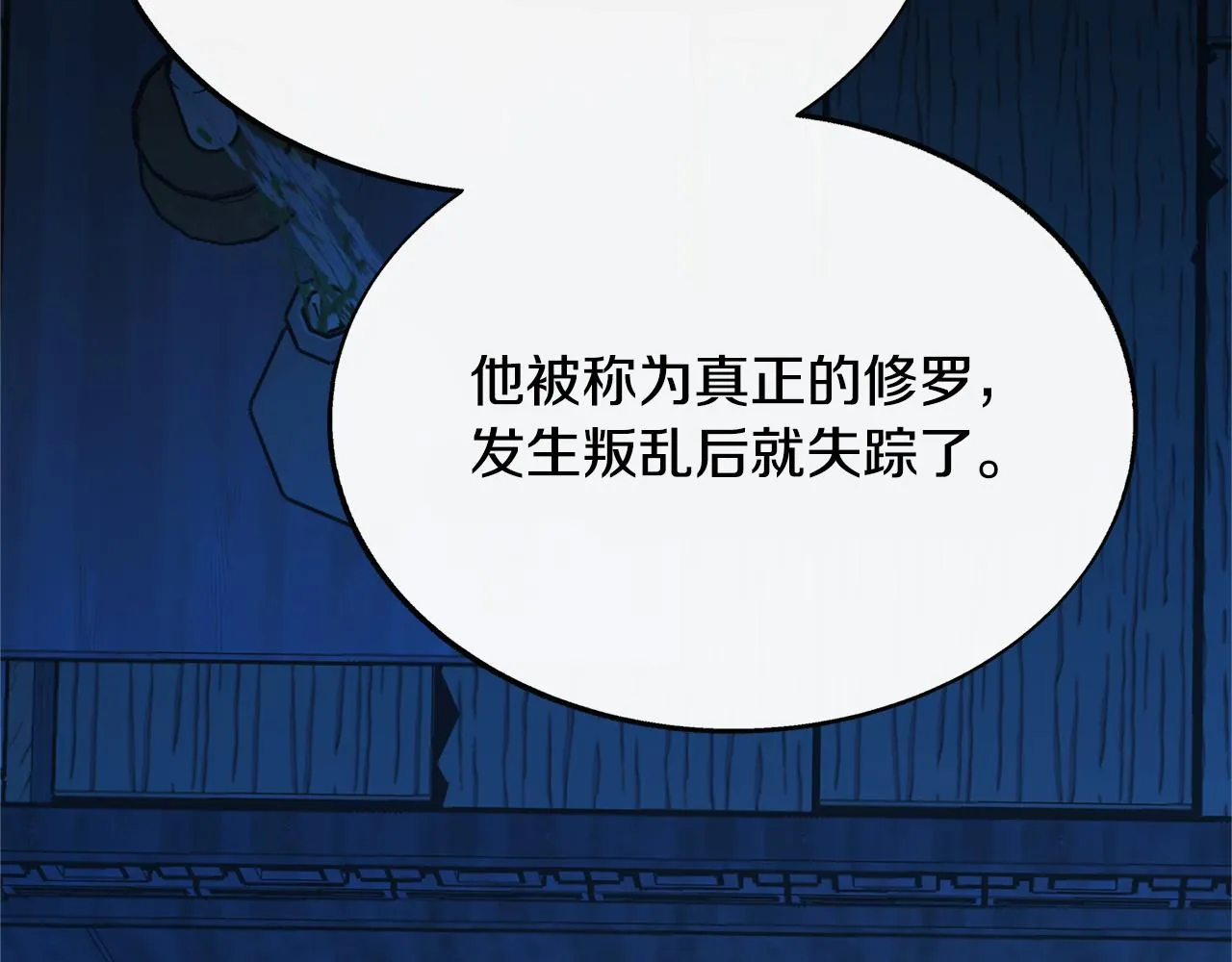 第64话 太子的帮助 第40页