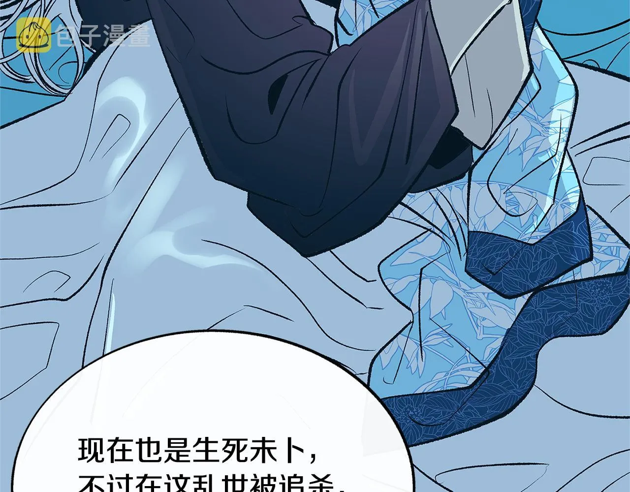 第64话 太子的帮助 第42页