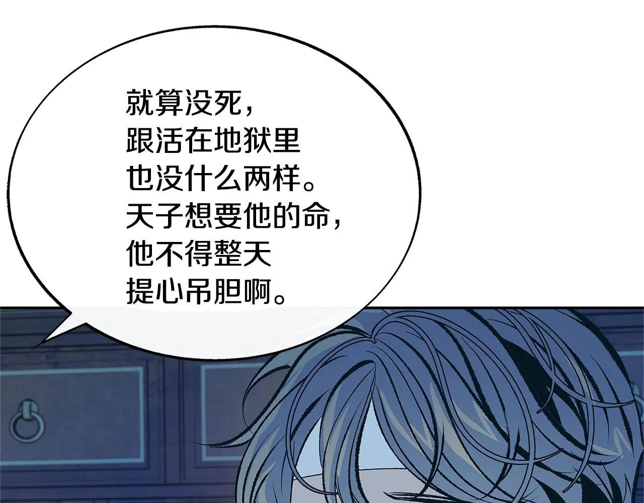第64话 太子的帮助 第44页