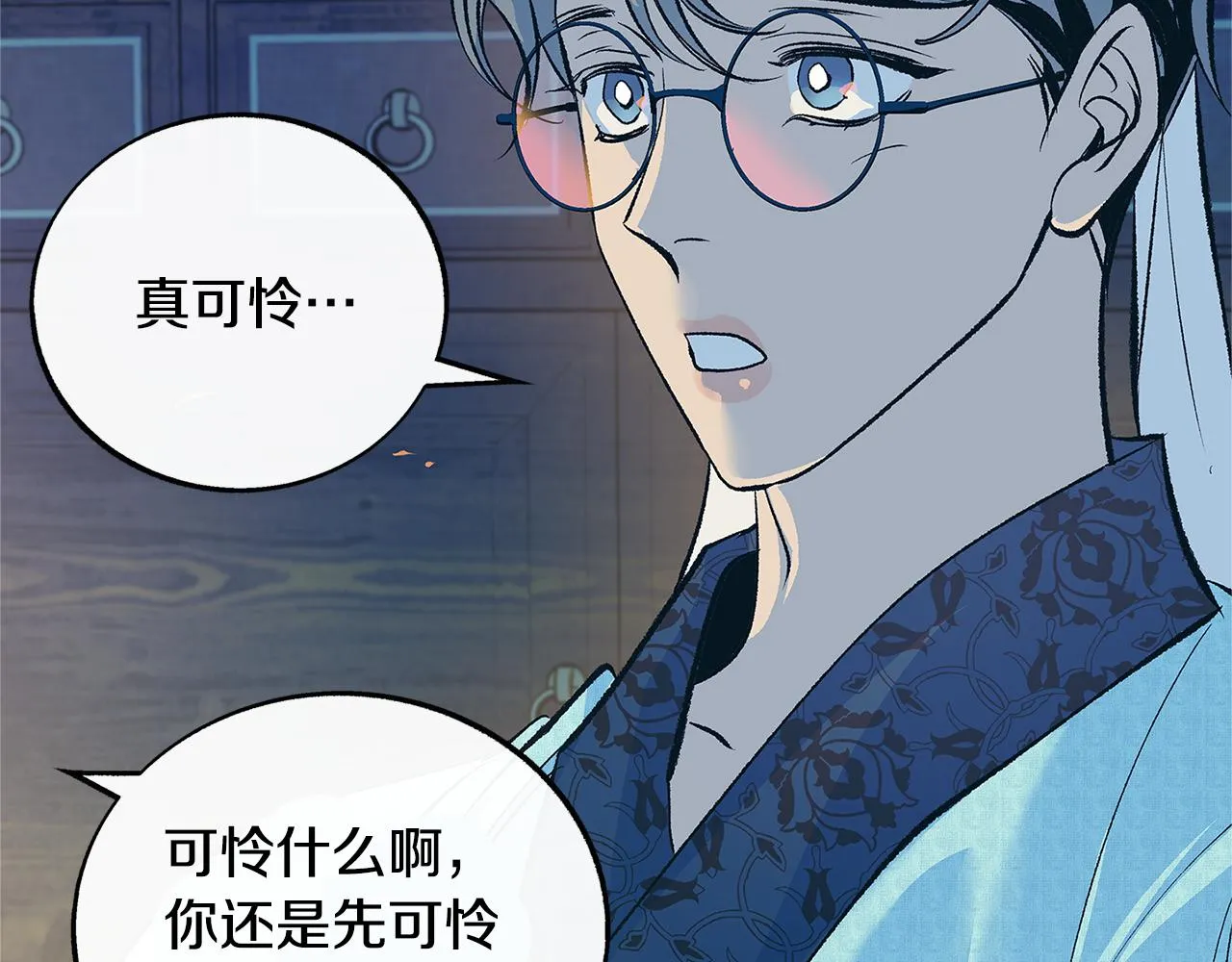 第64话 太子的帮助 第45页