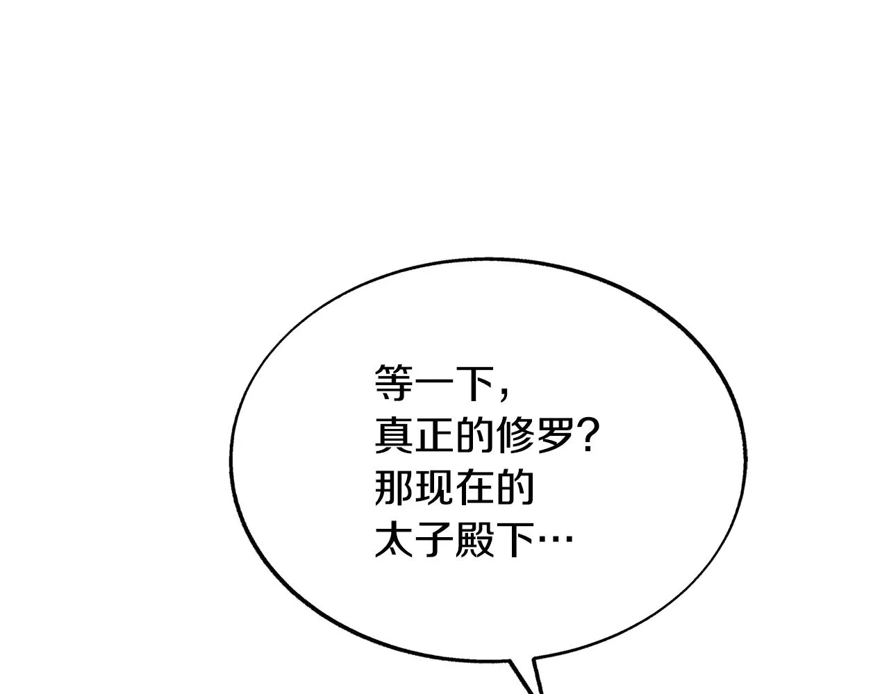 第64话 太子的帮助 第49页