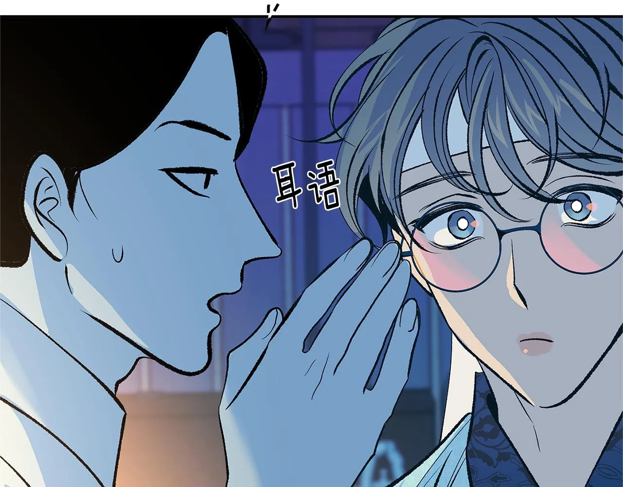 第64话 太子的帮助 第55页