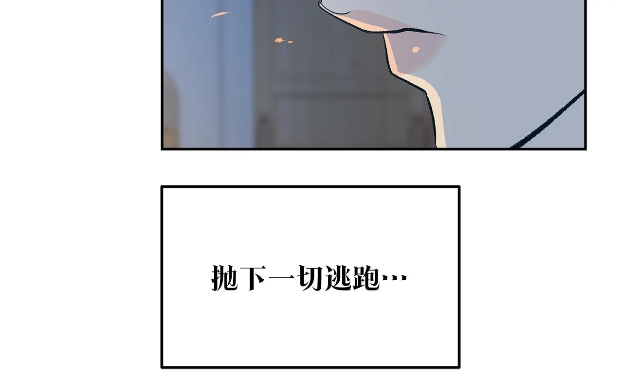 第64话 太子的帮助 第61页