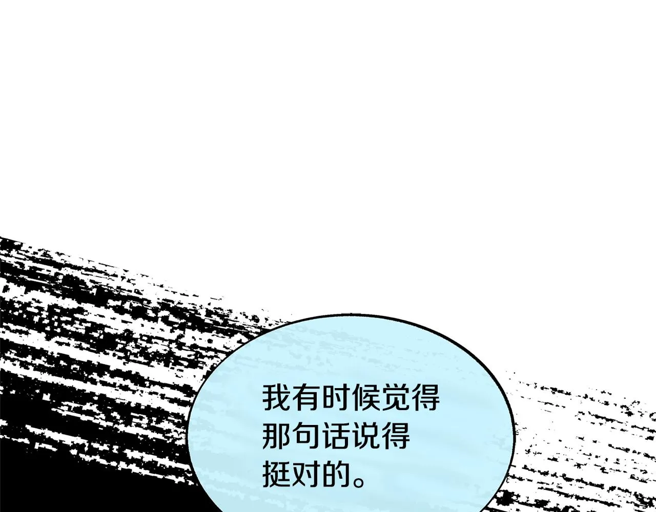 第64话 太子的帮助 第62页