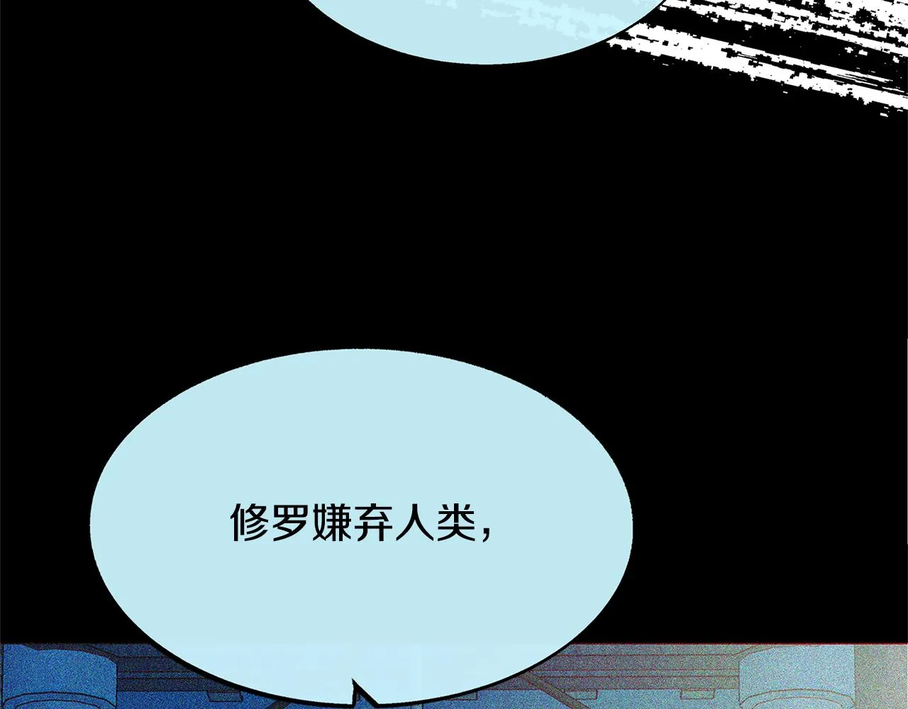 第64话 太子的帮助 第63页