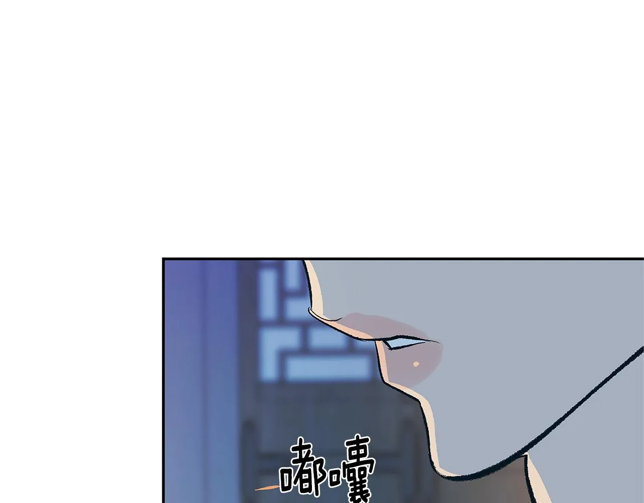 第64话 太子的帮助 第70页