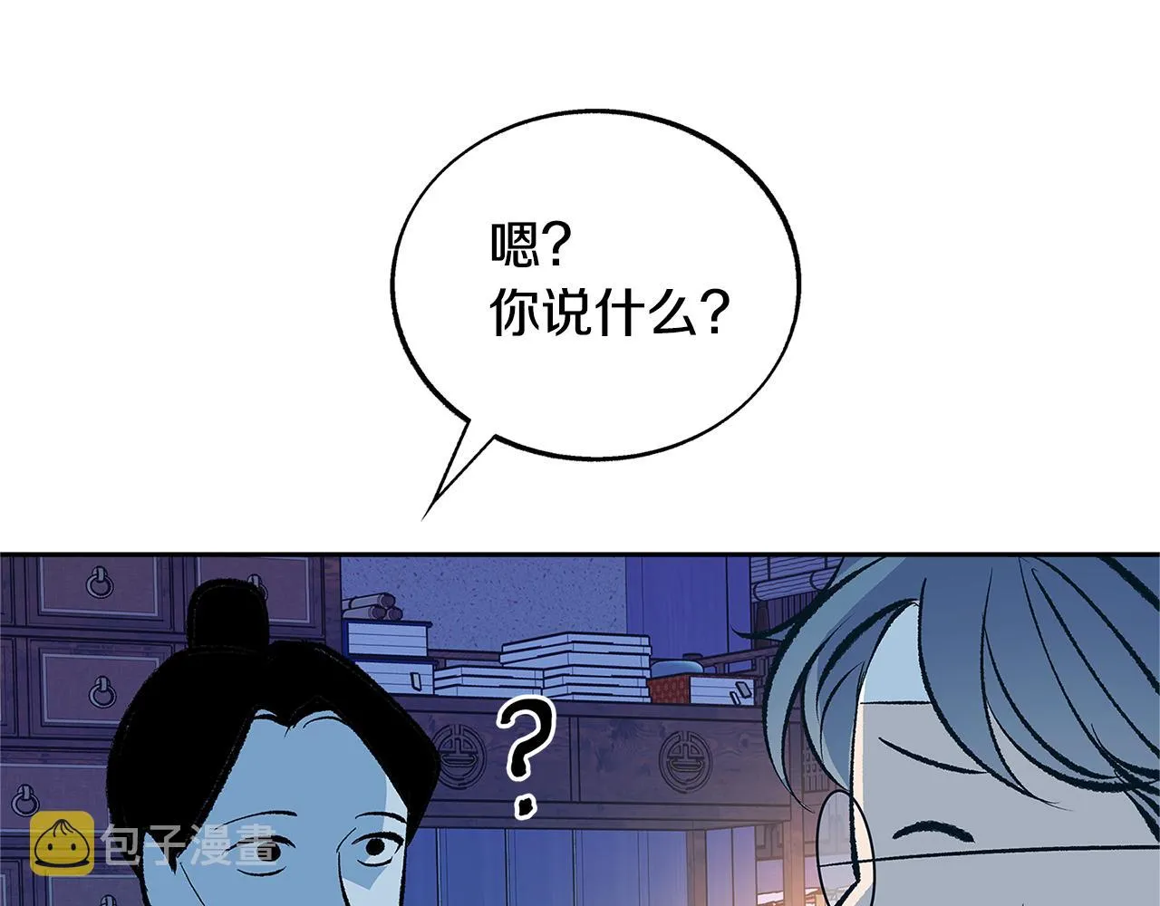 第64话 太子的帮助 第72页
