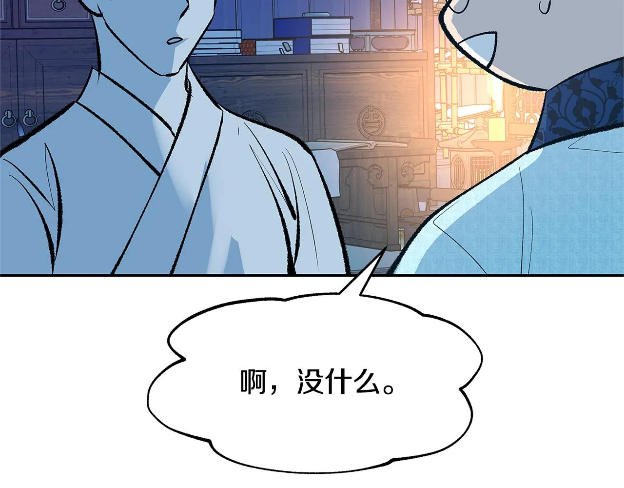 第64话 太子的帮助 第73页