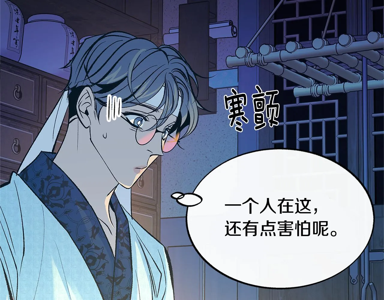 第64话 太子的帮助 第80页