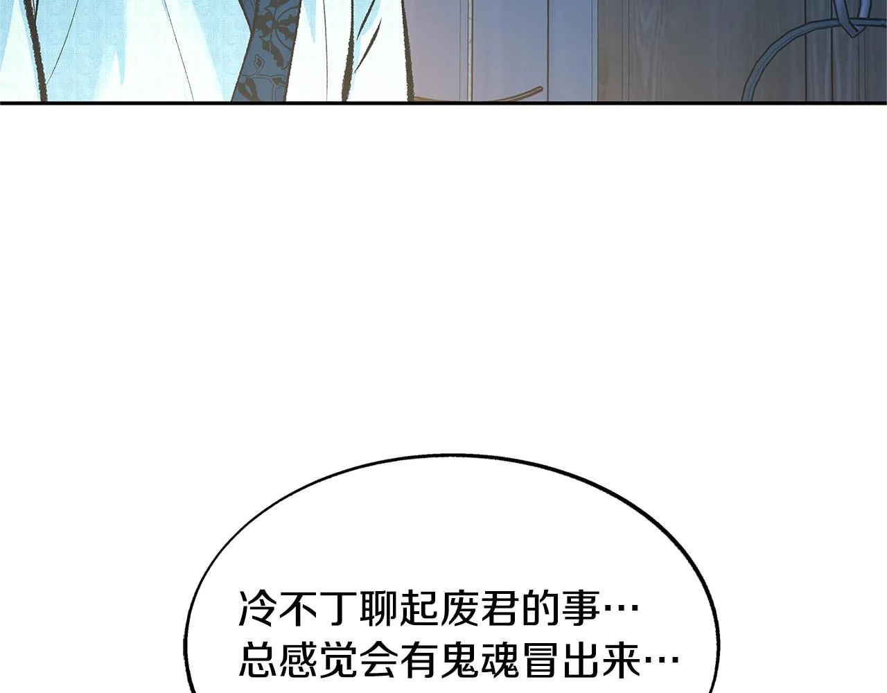第64话 太子的帮助 第81页