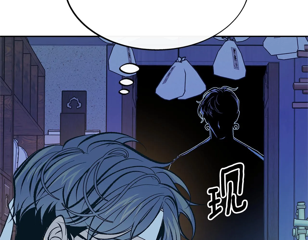 第64话 太子的帮助 第82页