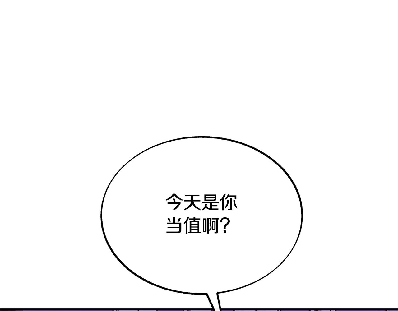 第64话 太子的帮助 第84页