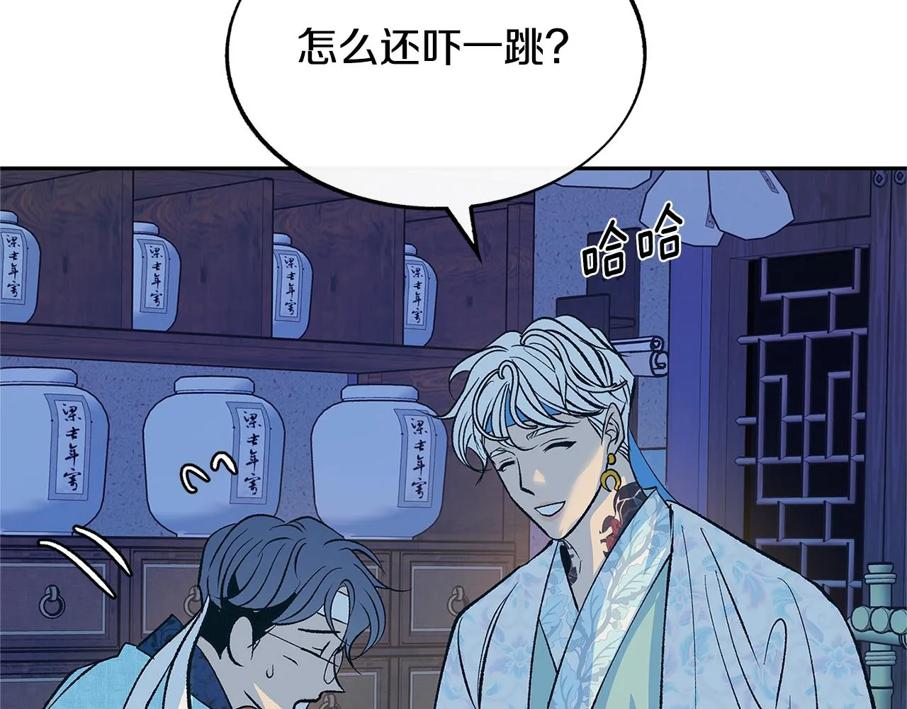 第64话 太子的帮助 第88页