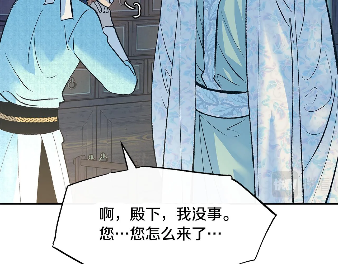 第64话 太子的帮助 第89页