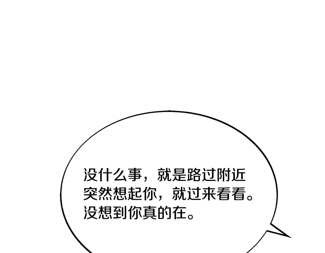 第64话 太子的帮助 第91页