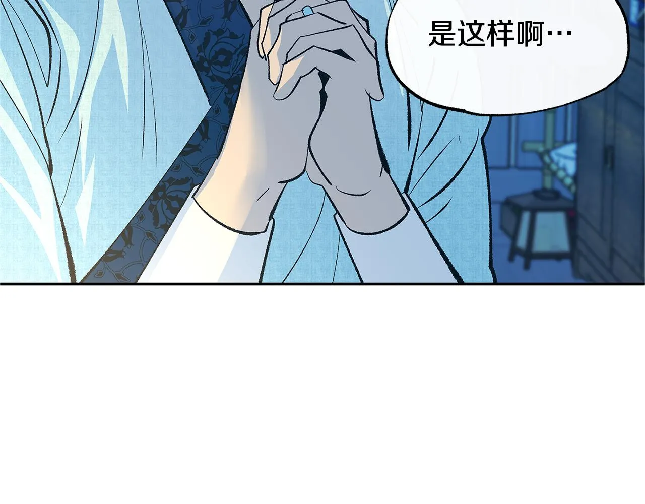 第64话 太子的帮助 第93页