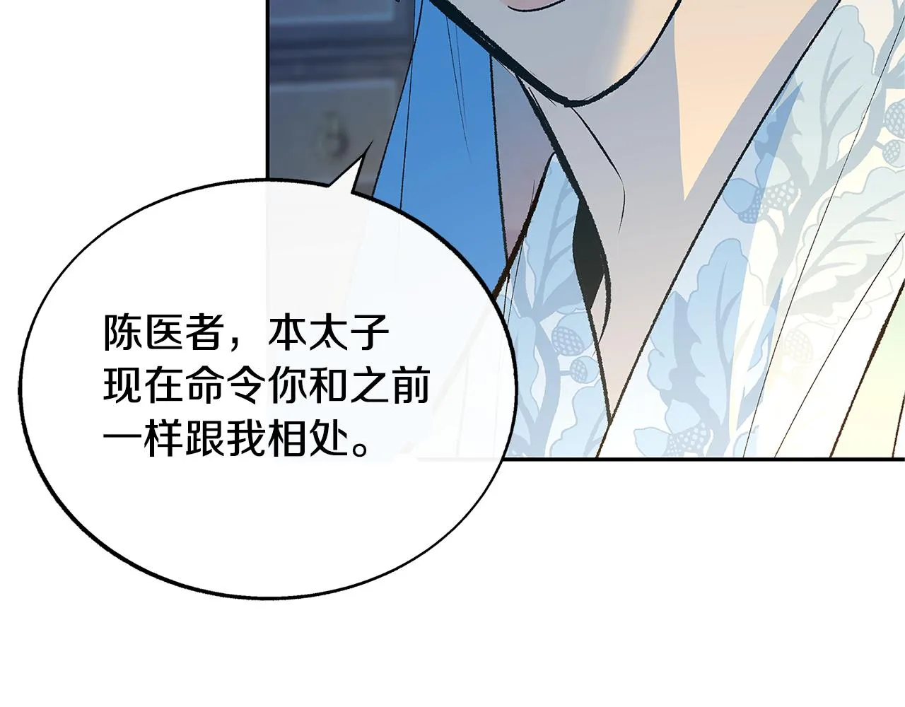 第64话 太子的帮助 第101页