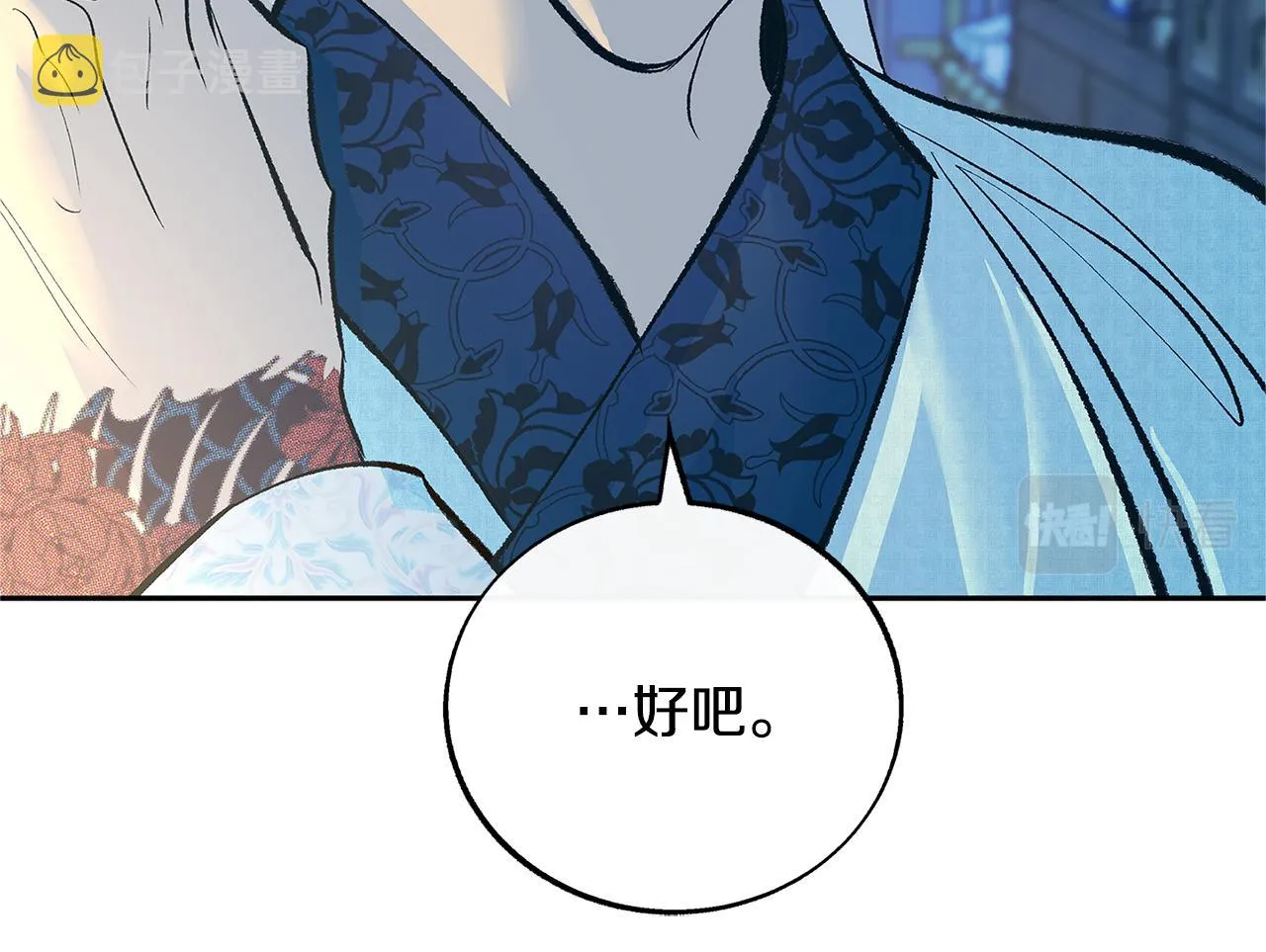 第64话 太子的帮助 第103页