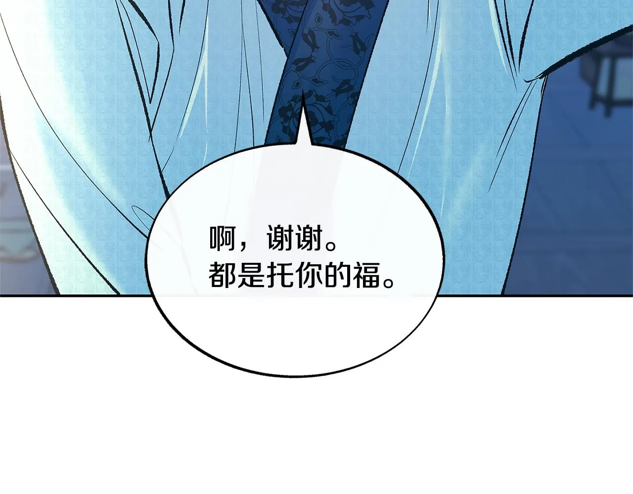 第64话 太子的帮助 第113页