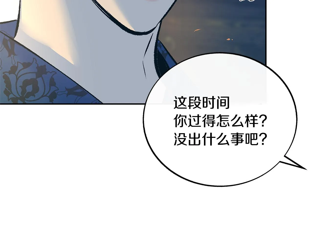 第64话 太子的帮助 第115页