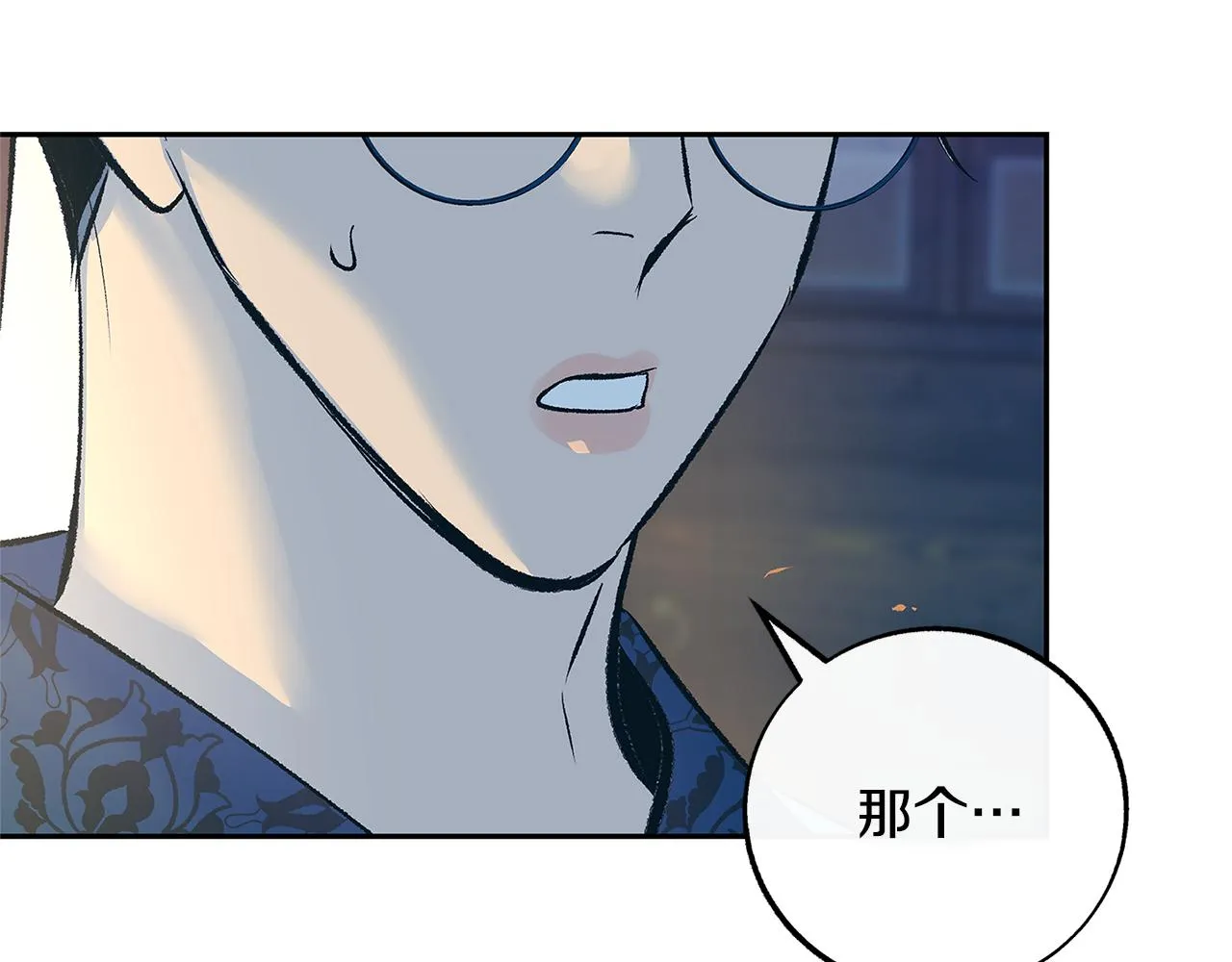 第64话 太子的帮助 第116页