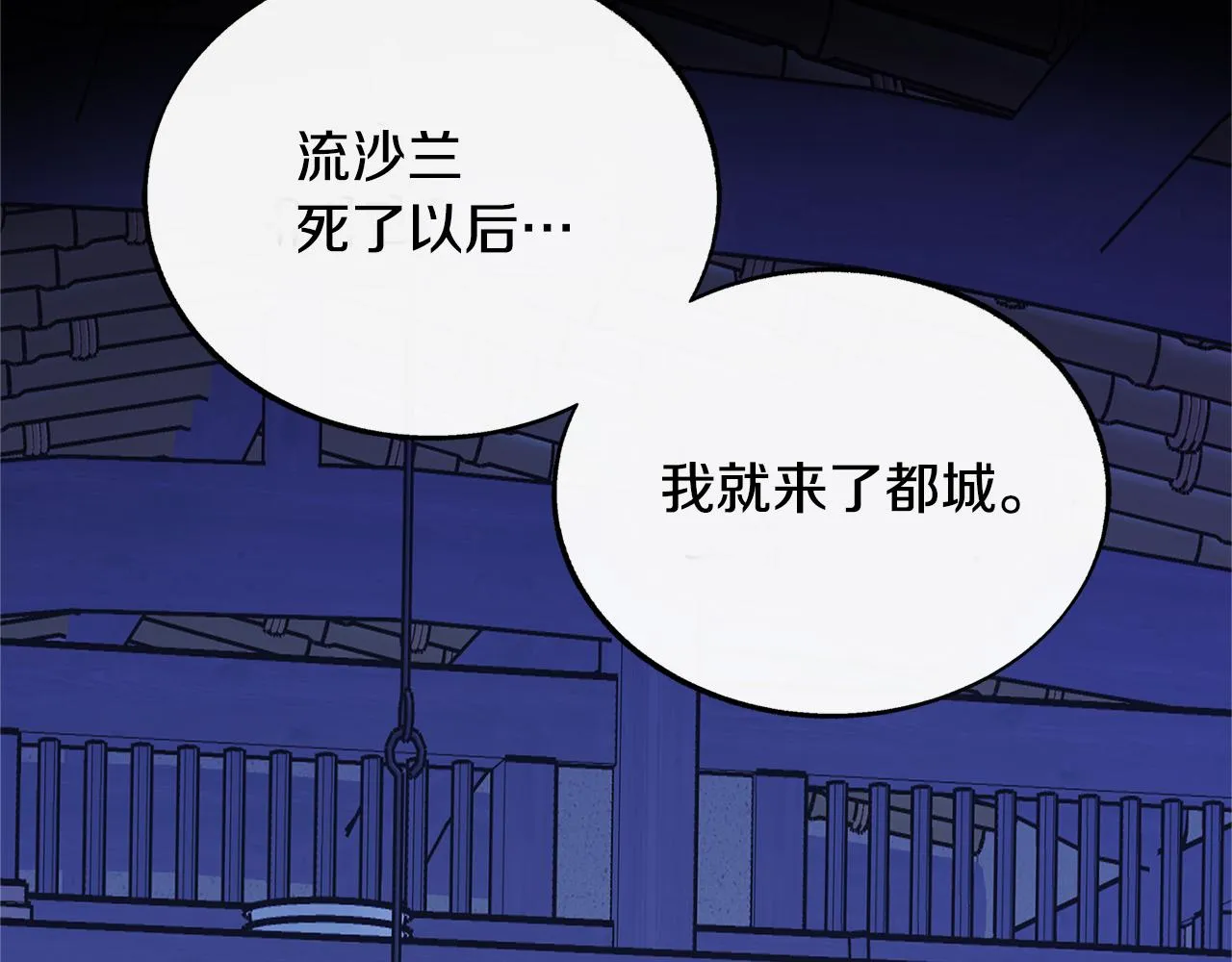 第64话 太子的帮助 第119页