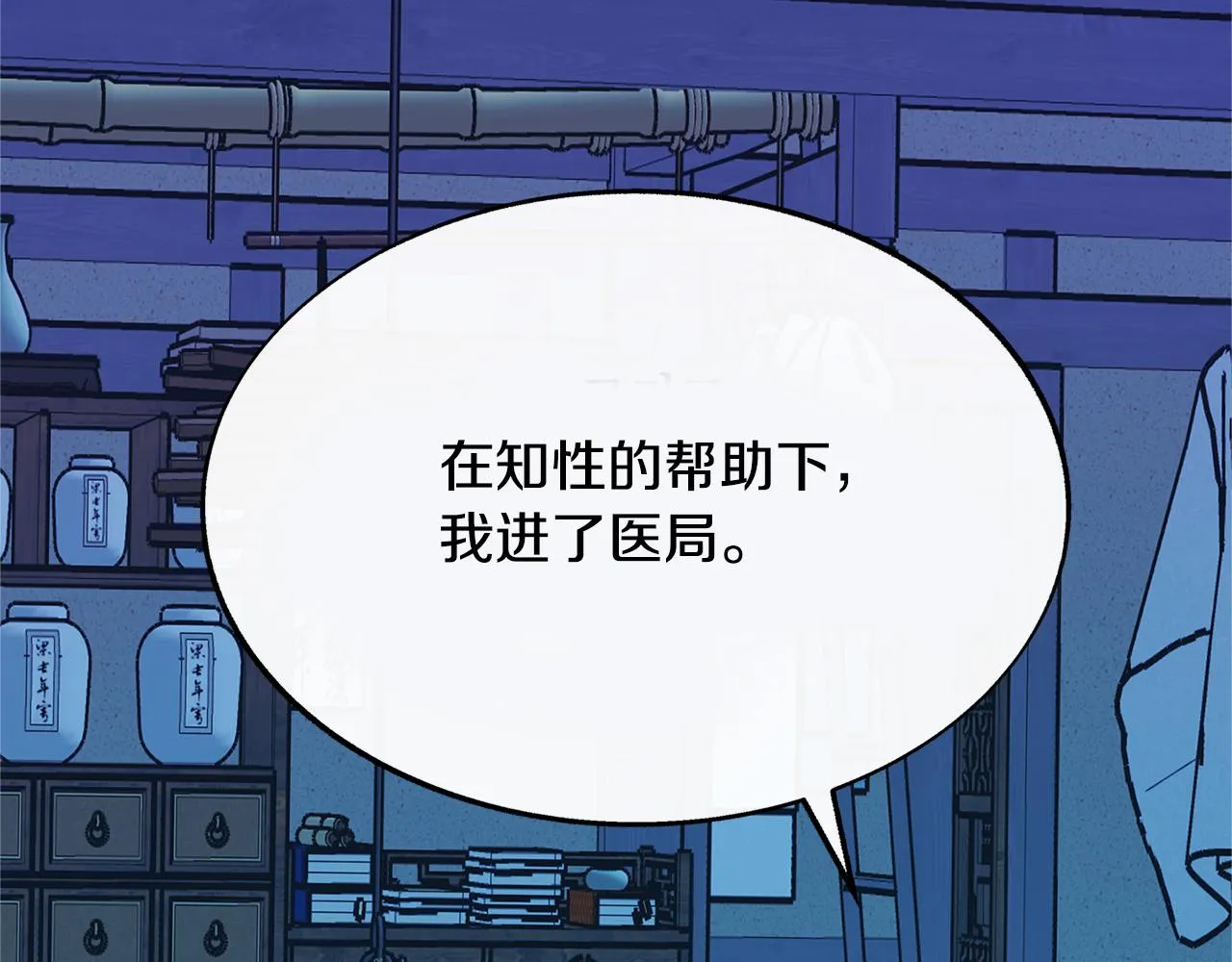 第64话 太子的帮助 第120页