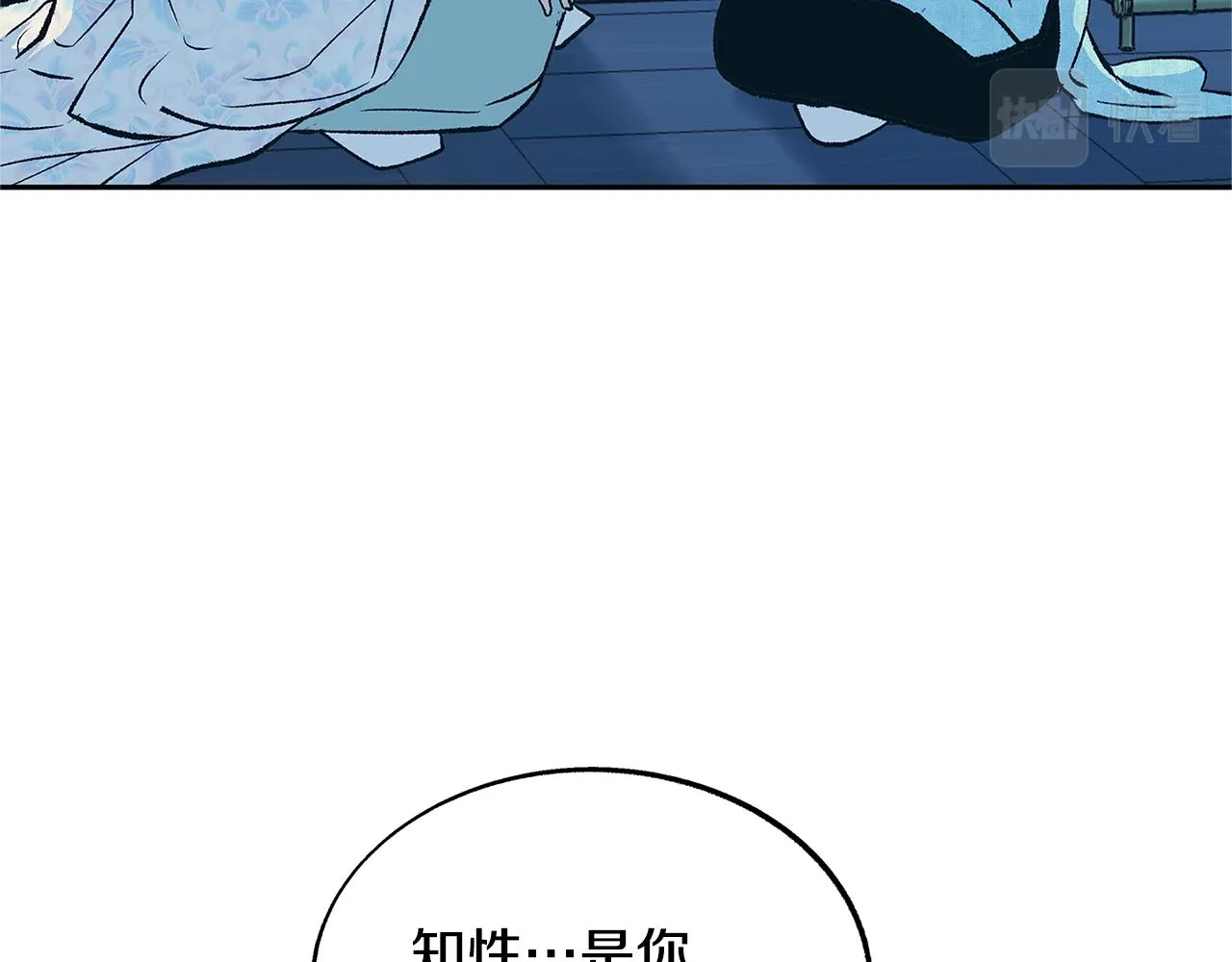 第64话 太子的帮助 第122页