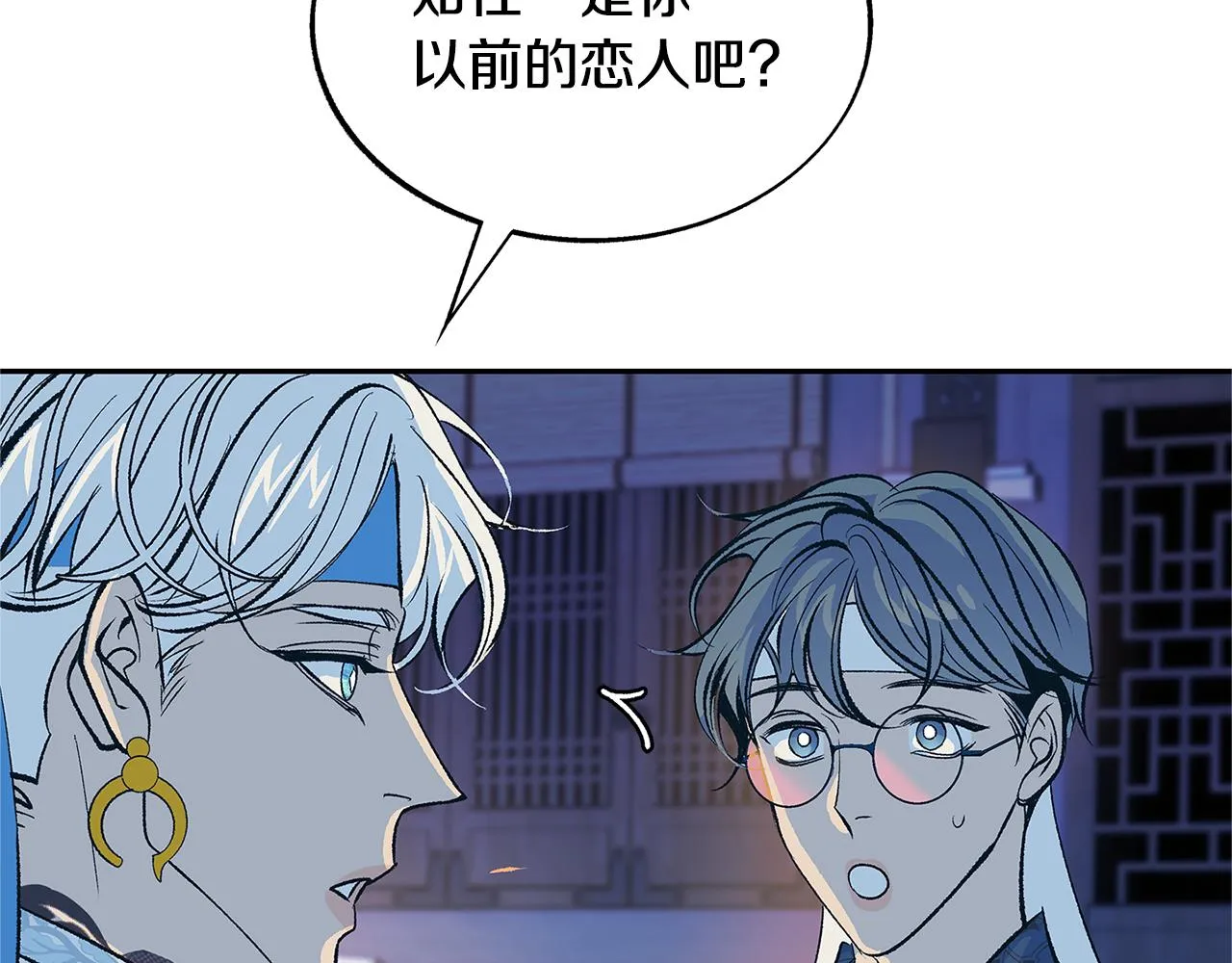 第64话 太子的帮助 第123页