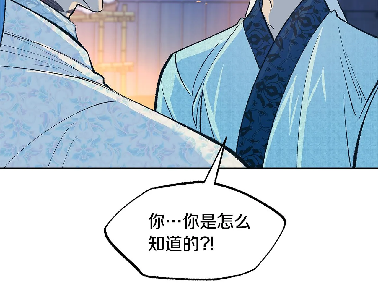 第64话 太子的帮助 第124页