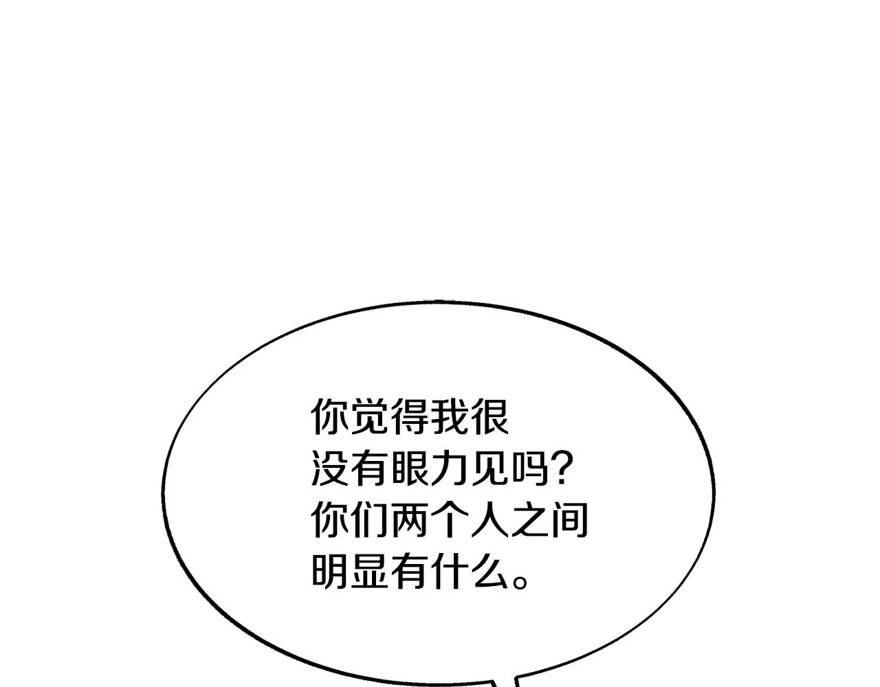 第64话 太子的帮助 第125页
