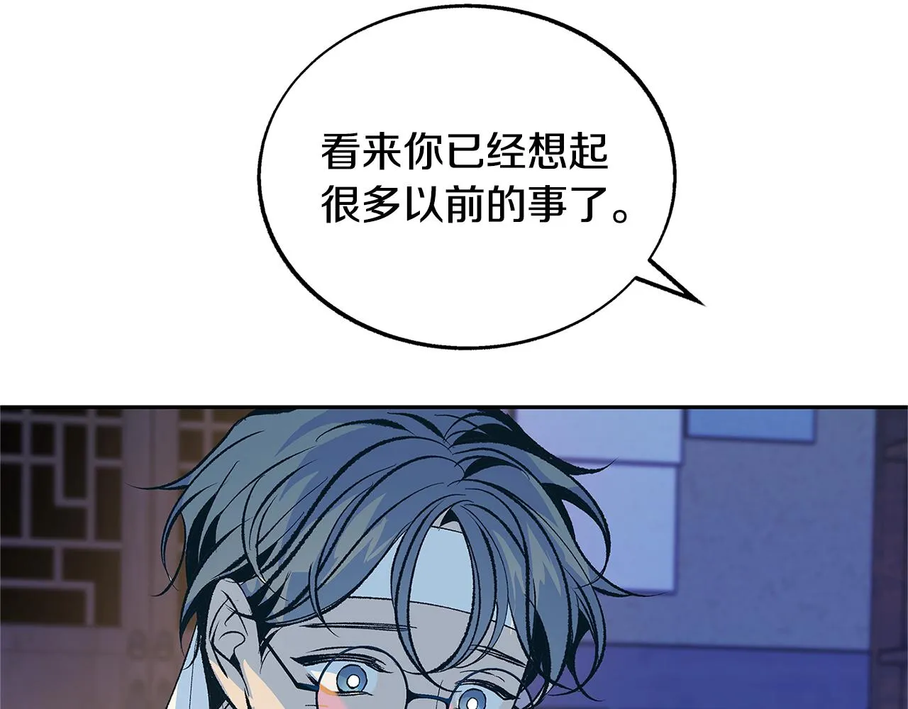 第64话 太子的帮助 第128页