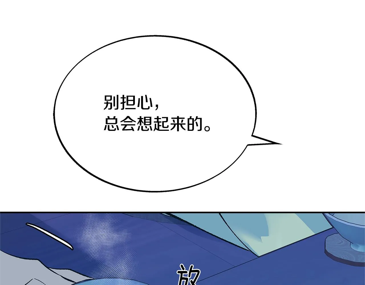 第64话 太子的帮助 第131页