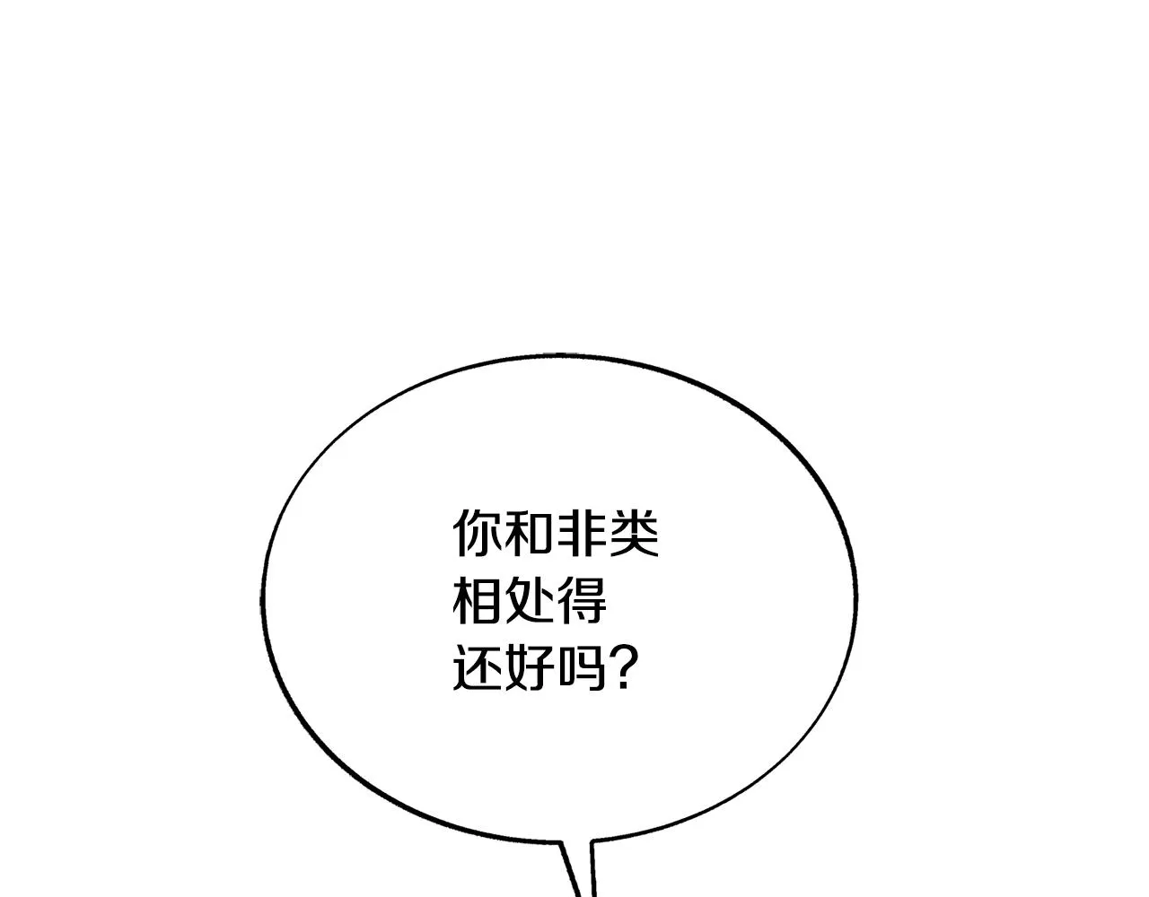 第64话 太子的帮助 第133页