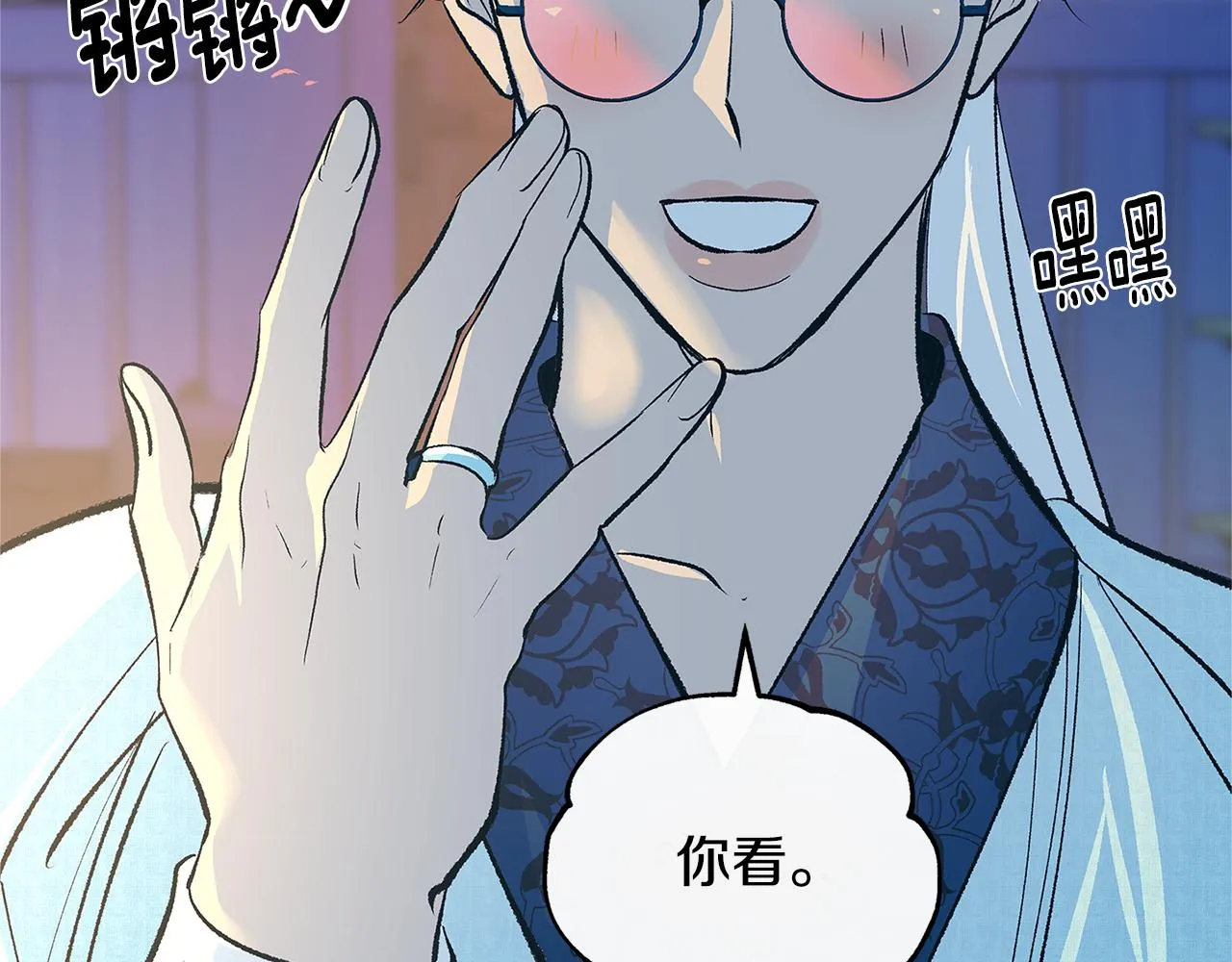 第64话 太子的帮助 第137页