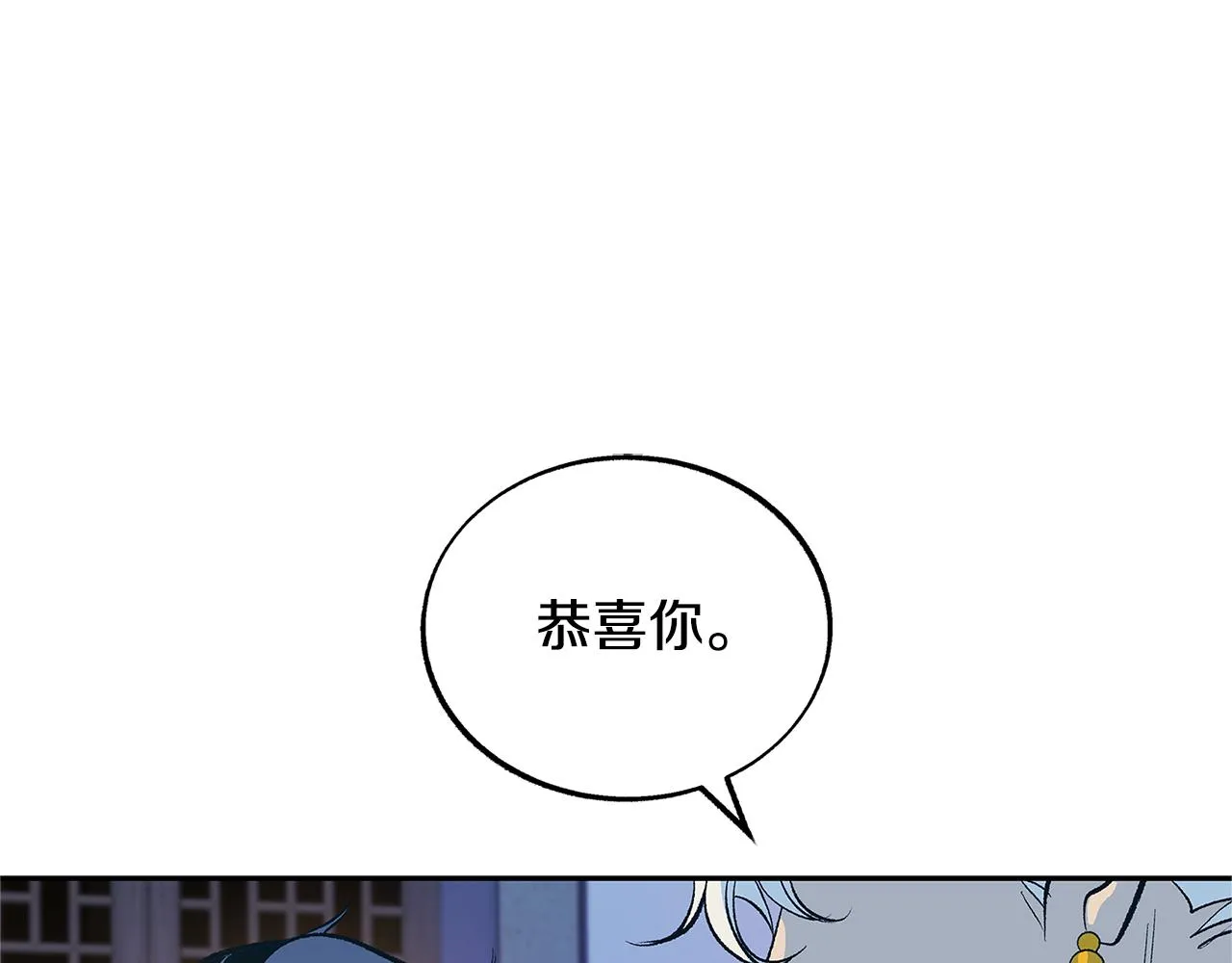 第64话 太子的帮助 第141页
