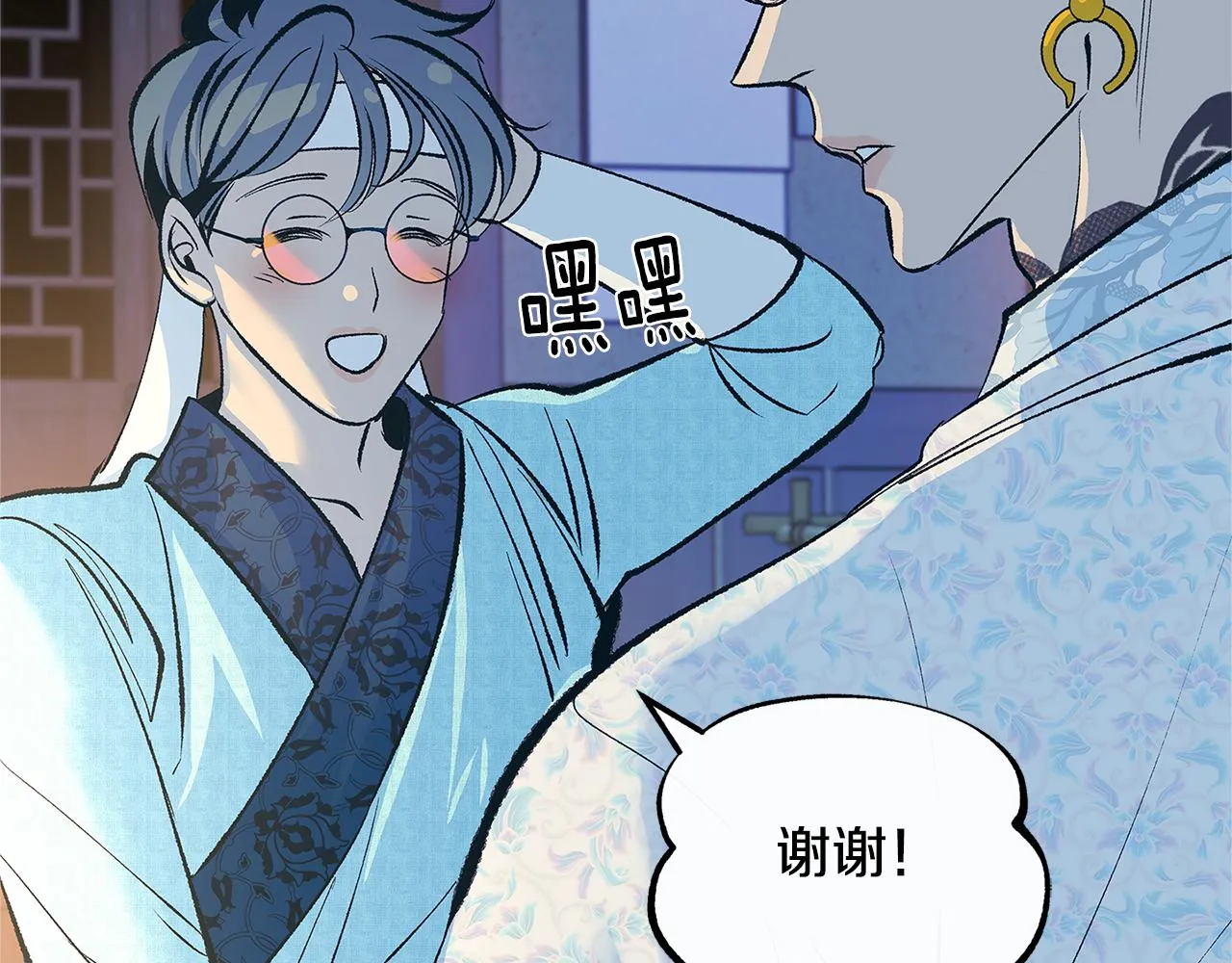 第64话 太子的帮助 第142页