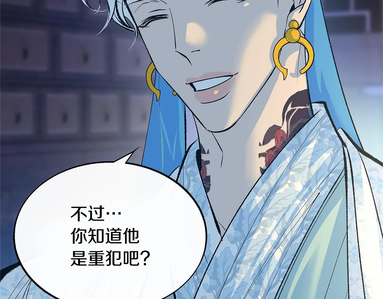 第64话 太子的帮助 第146页