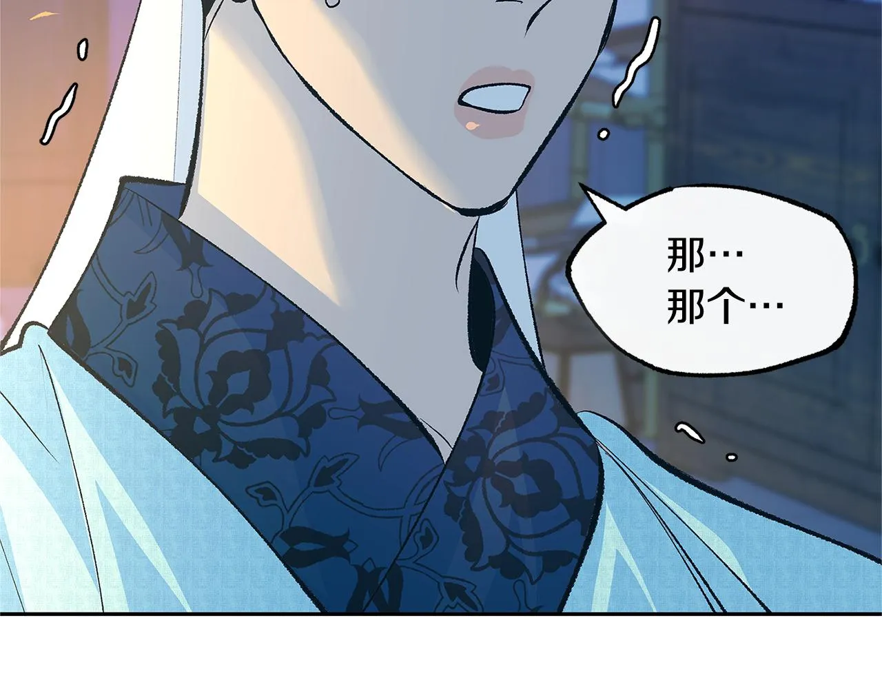 第64话 太子的帮助 第149页