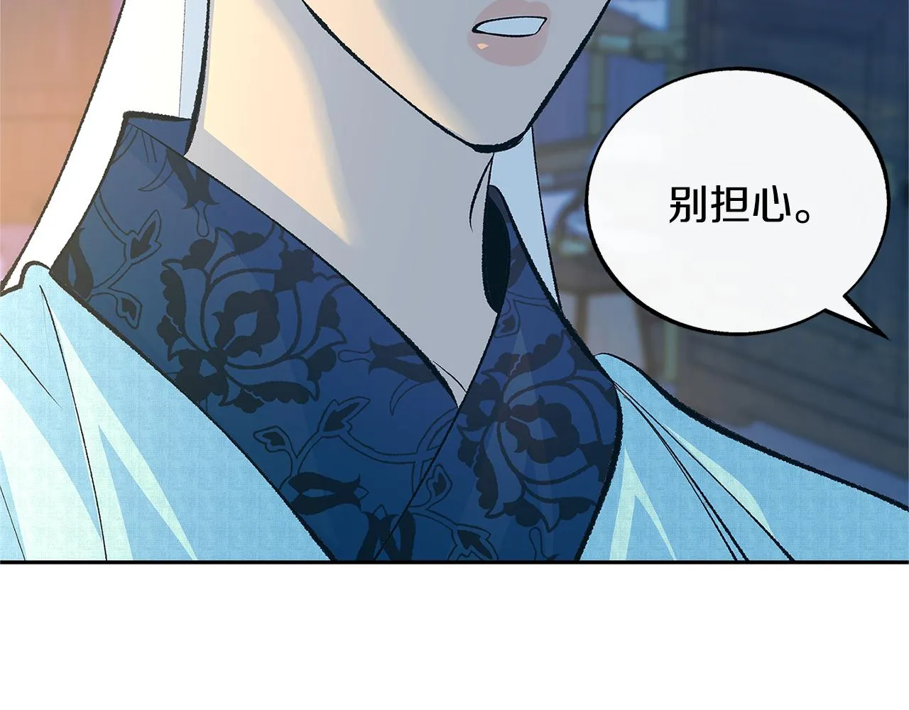 第64话 太子的帮助 第151页