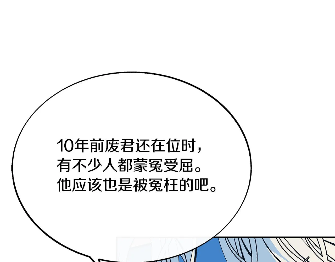 第64话 太子的帮助 第152页