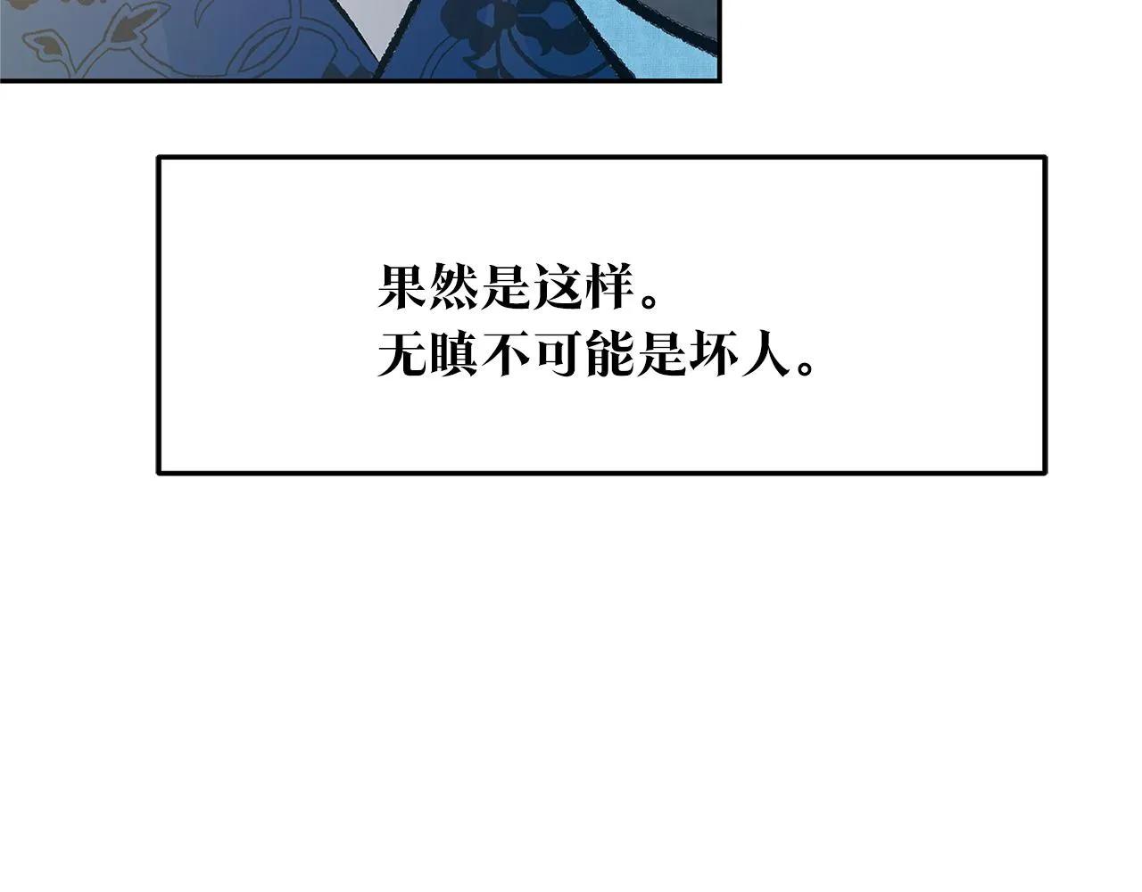 第64话 太子的帮助 第157页