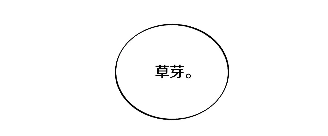 第64话 太子的帮助 第158页