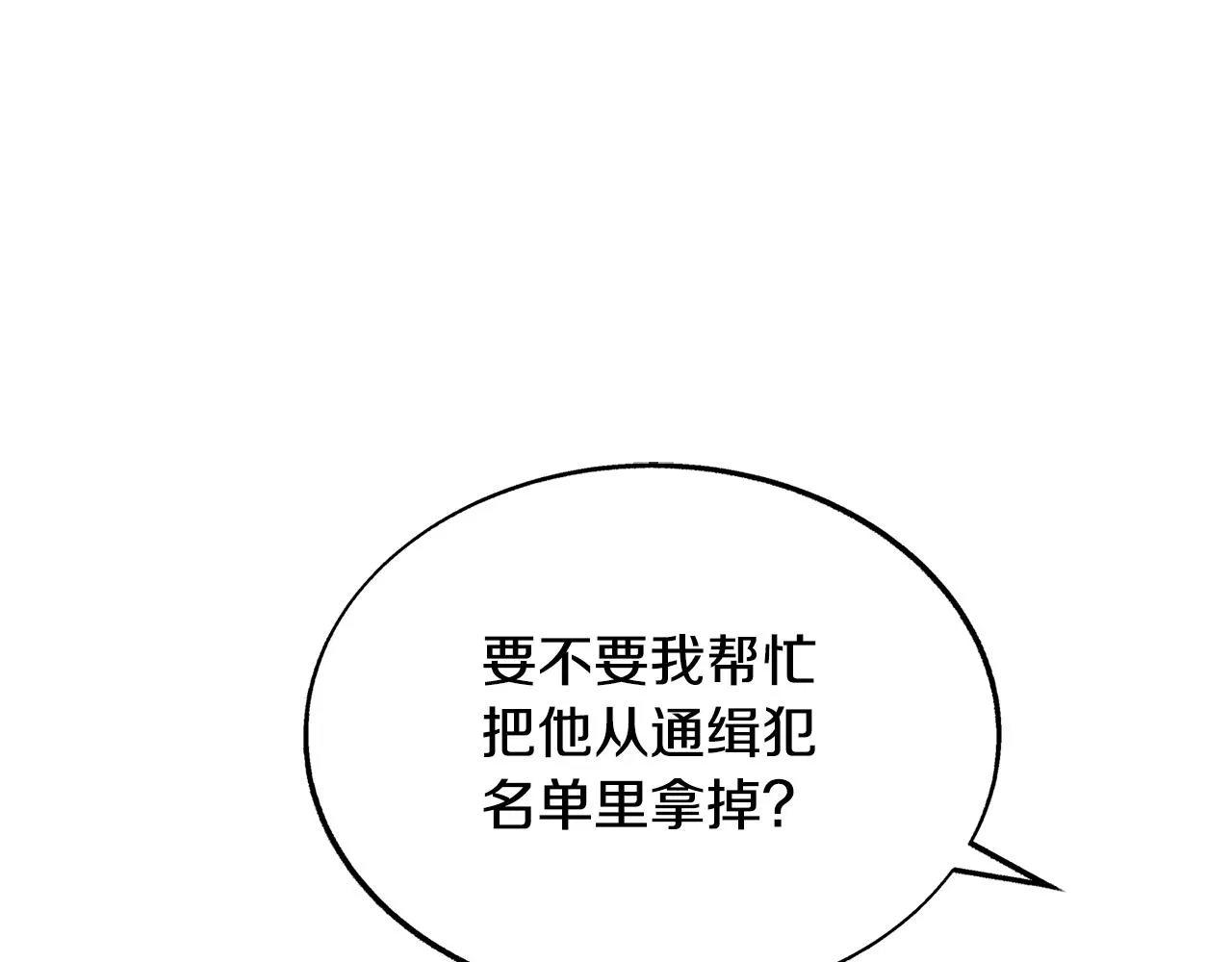 第64话 太子的帮助 第159页